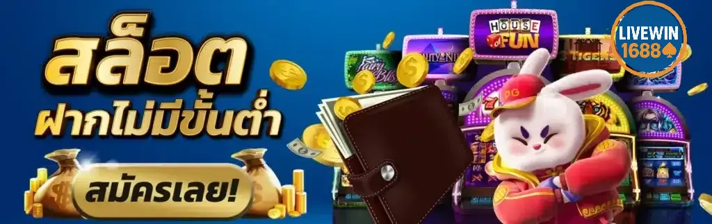 livewin1688